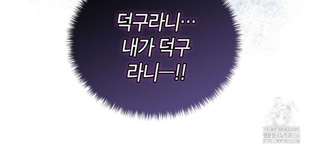 보름달이 뜨면 7화 28