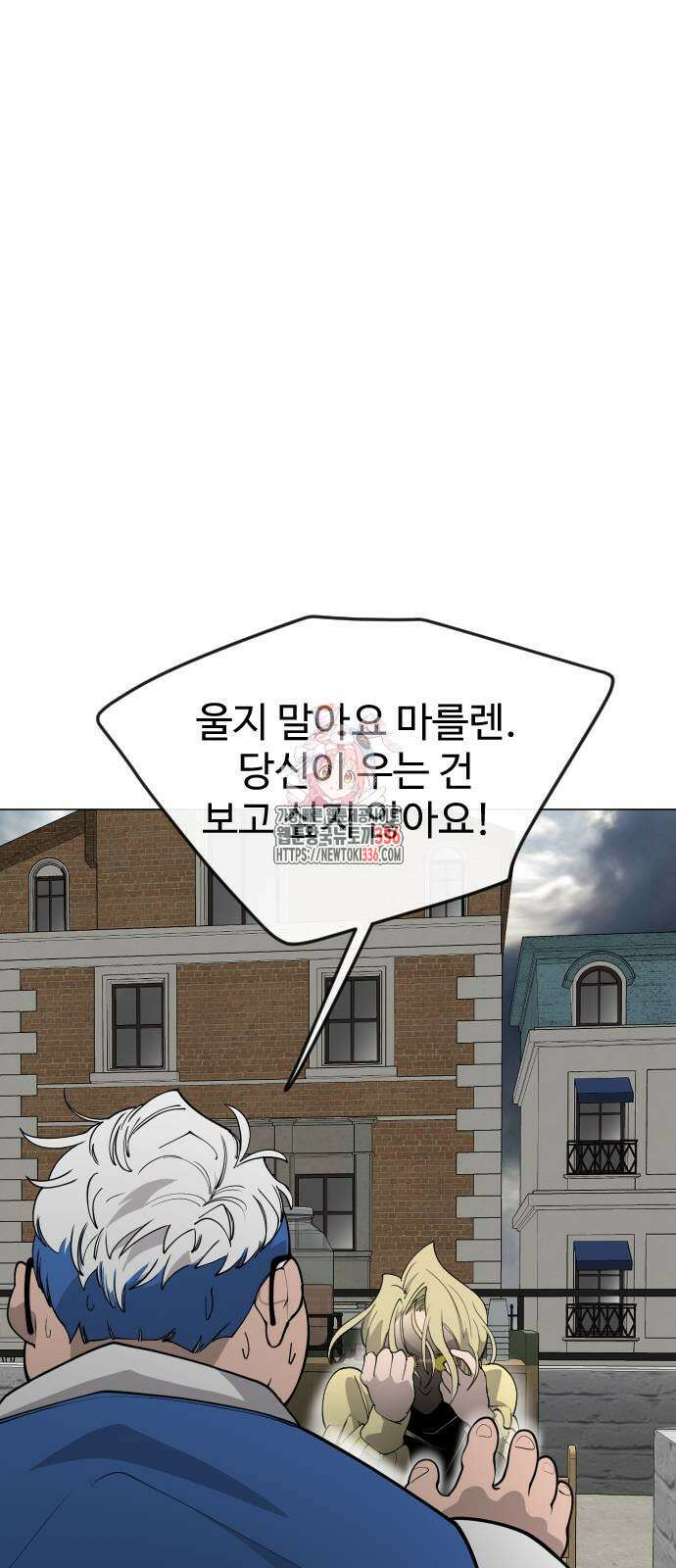초인의 시대 2부 2부 88화 1