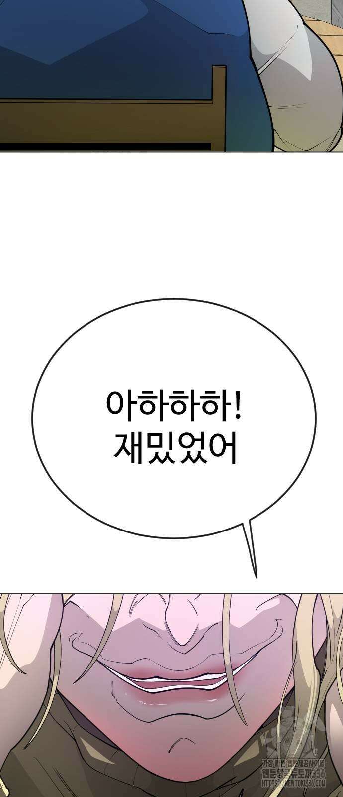 초인의 시대 2부 2부 88화 2
