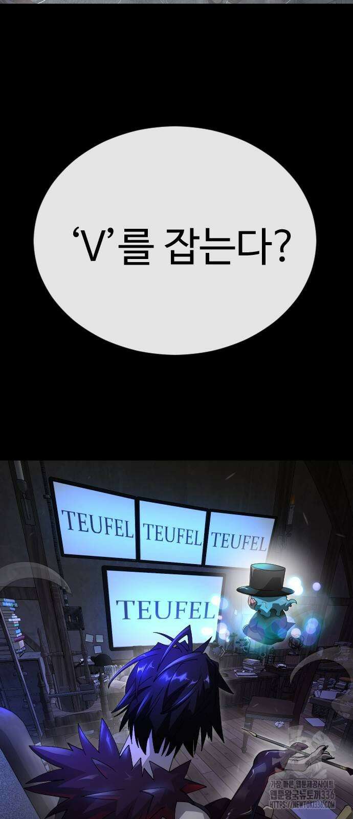 초인의 시대 2부 2부 88화 10