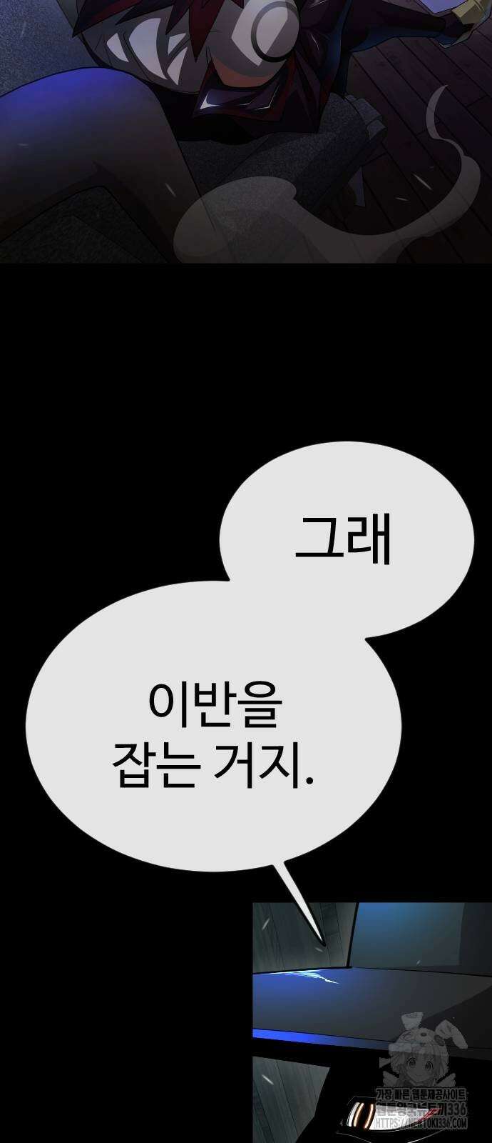 초인의 시대 2부 2부 88화 11