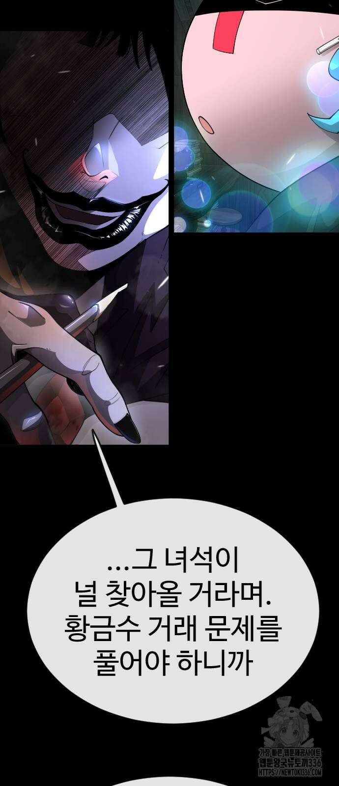 초인의 시대 2부 2부 88화 12