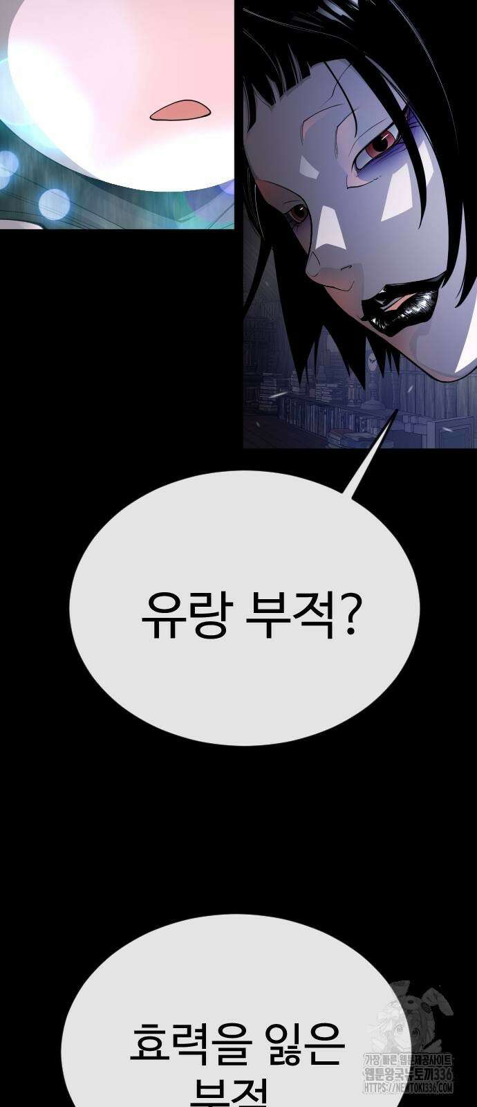 초인의 시대 2부 2부 88화 18