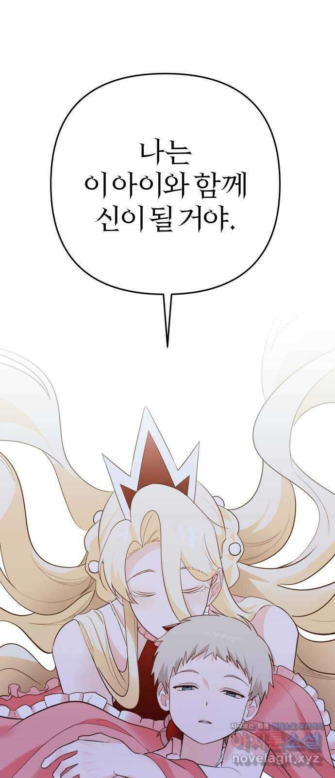 아침을 지나 밤으로 191화 1