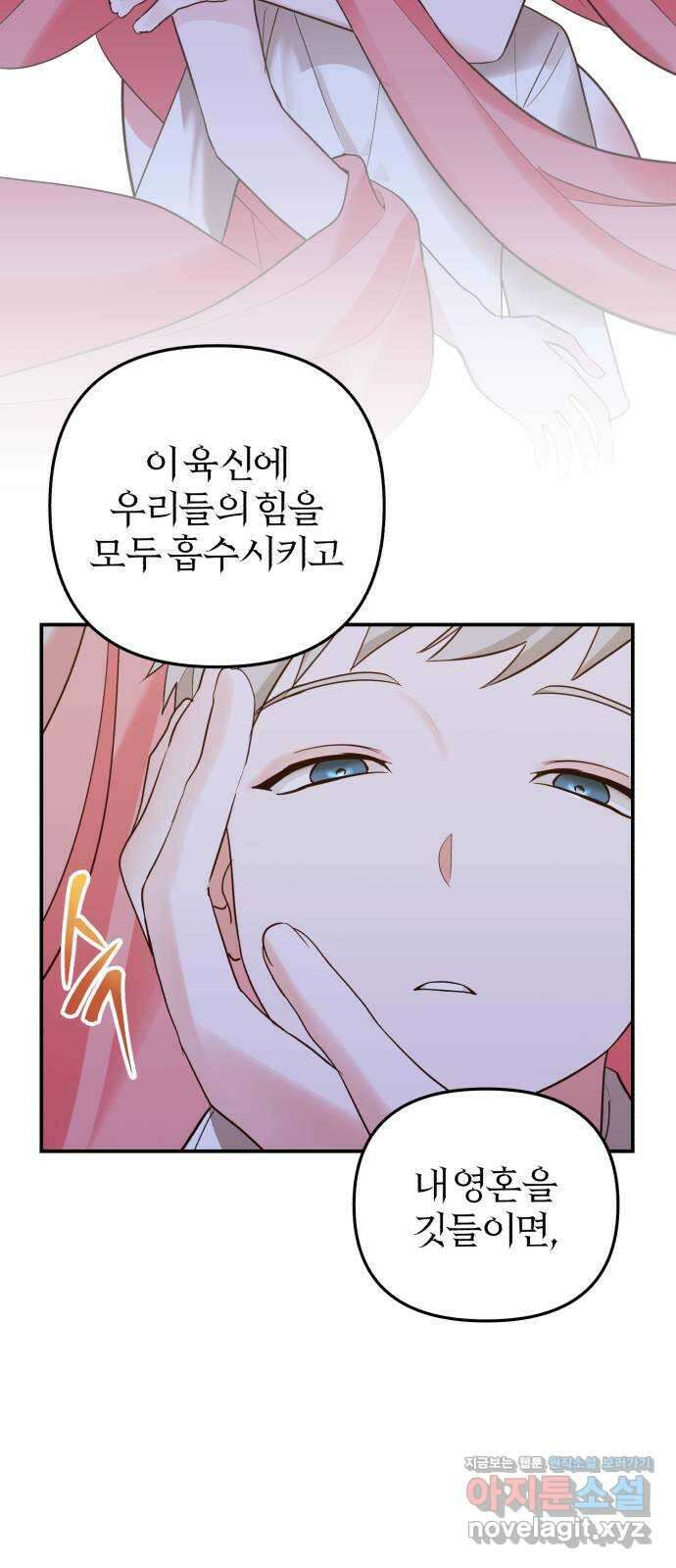 아침을 지나 밤으로 191화 2