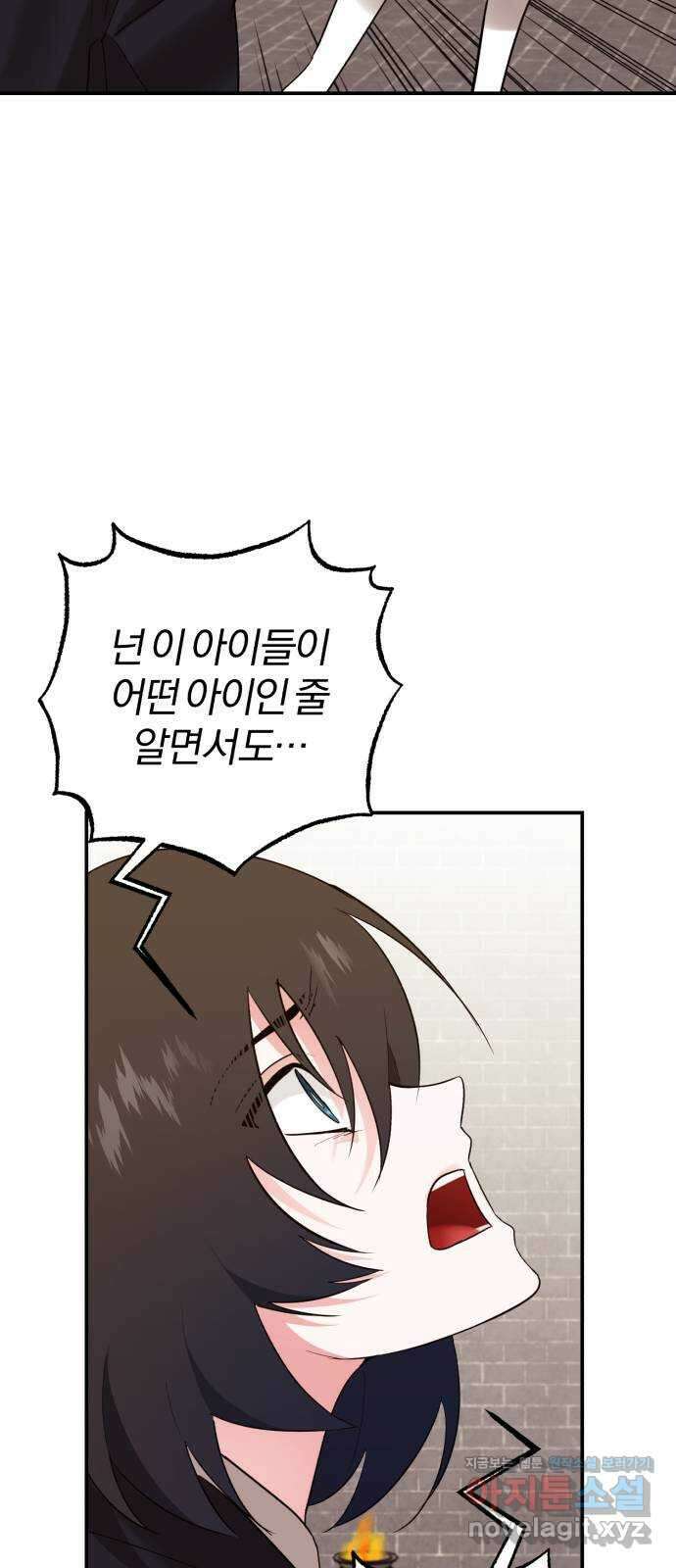 아침을 지나 밤으로 191화 5