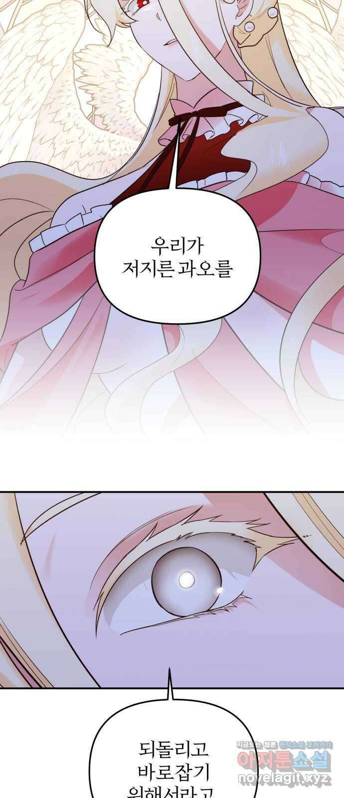 아침을 지나 밤으로 191화 7