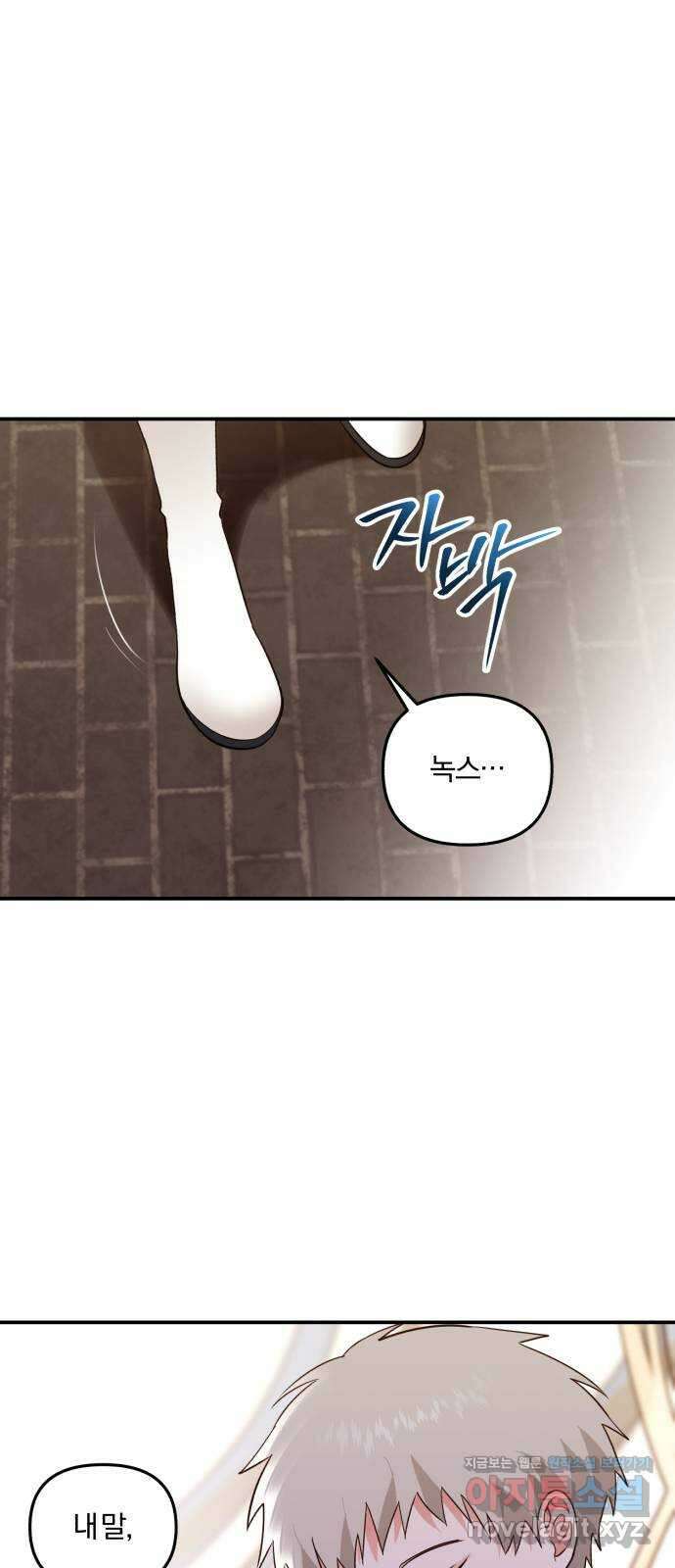 아침을 지나 밤으로 191화 11