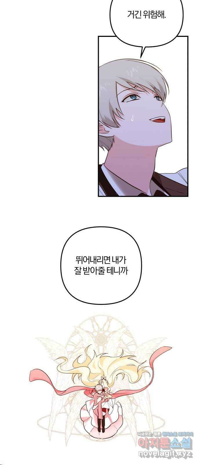 아침을 지나 밤으로 191화 13
