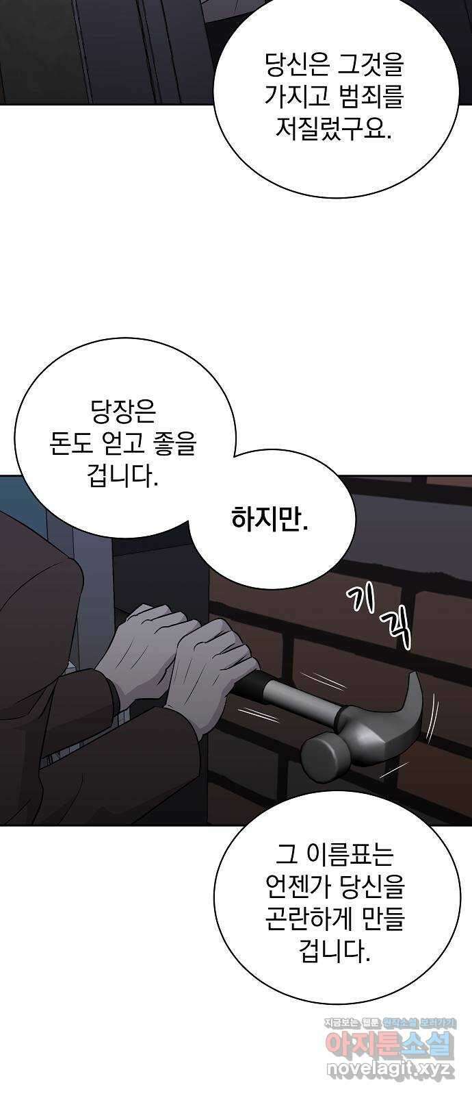 예명여고 56화 이름 없는 이름표(3) 완 3
