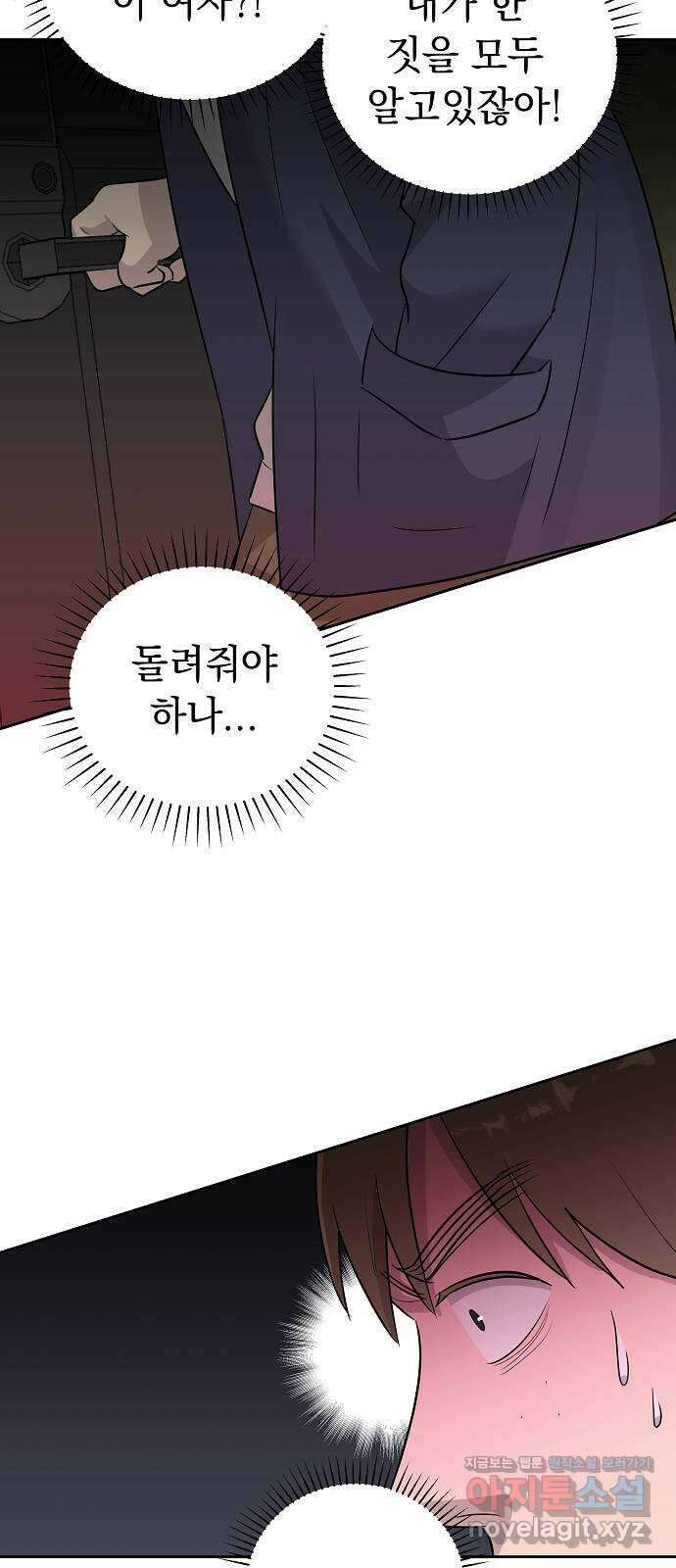 예명여고 56화 이름 없는 이름표(3) 완 5