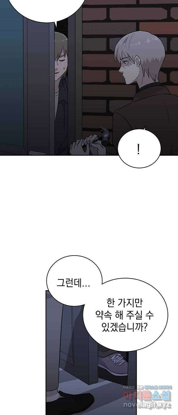 예명여고 56화 이름 없는 이름표(3) 완 9