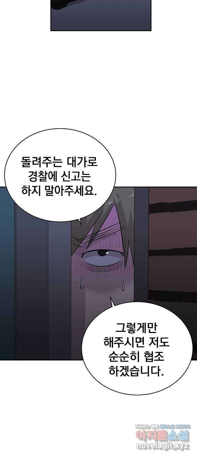 예명여고 56화 이름 없는 이름표(3) 완 10