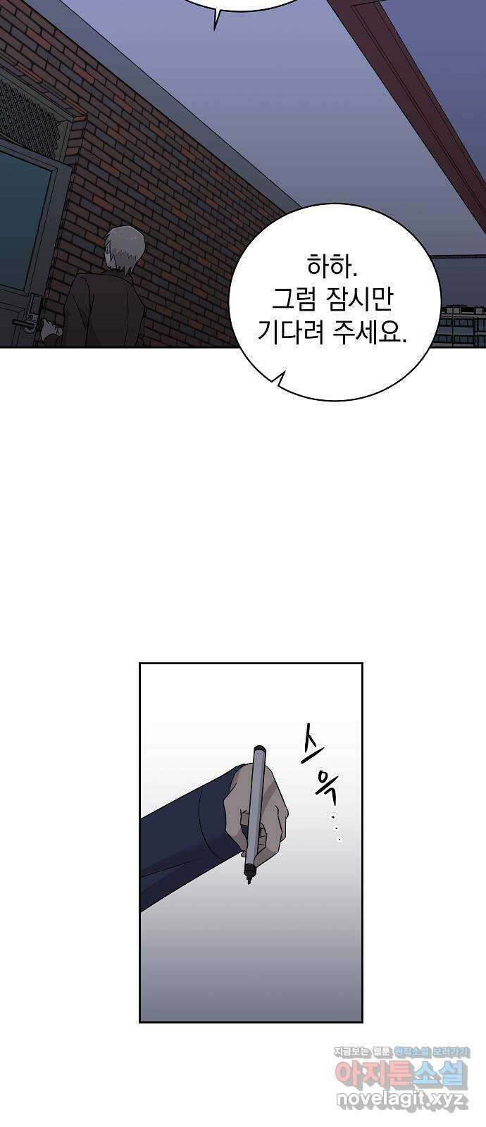 예명여고 56화 이름 없는 이름표(3) 완 12