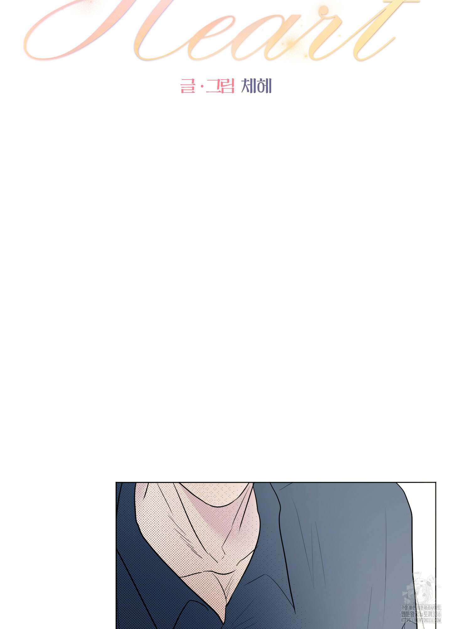 Kick Your Heart 29화 5