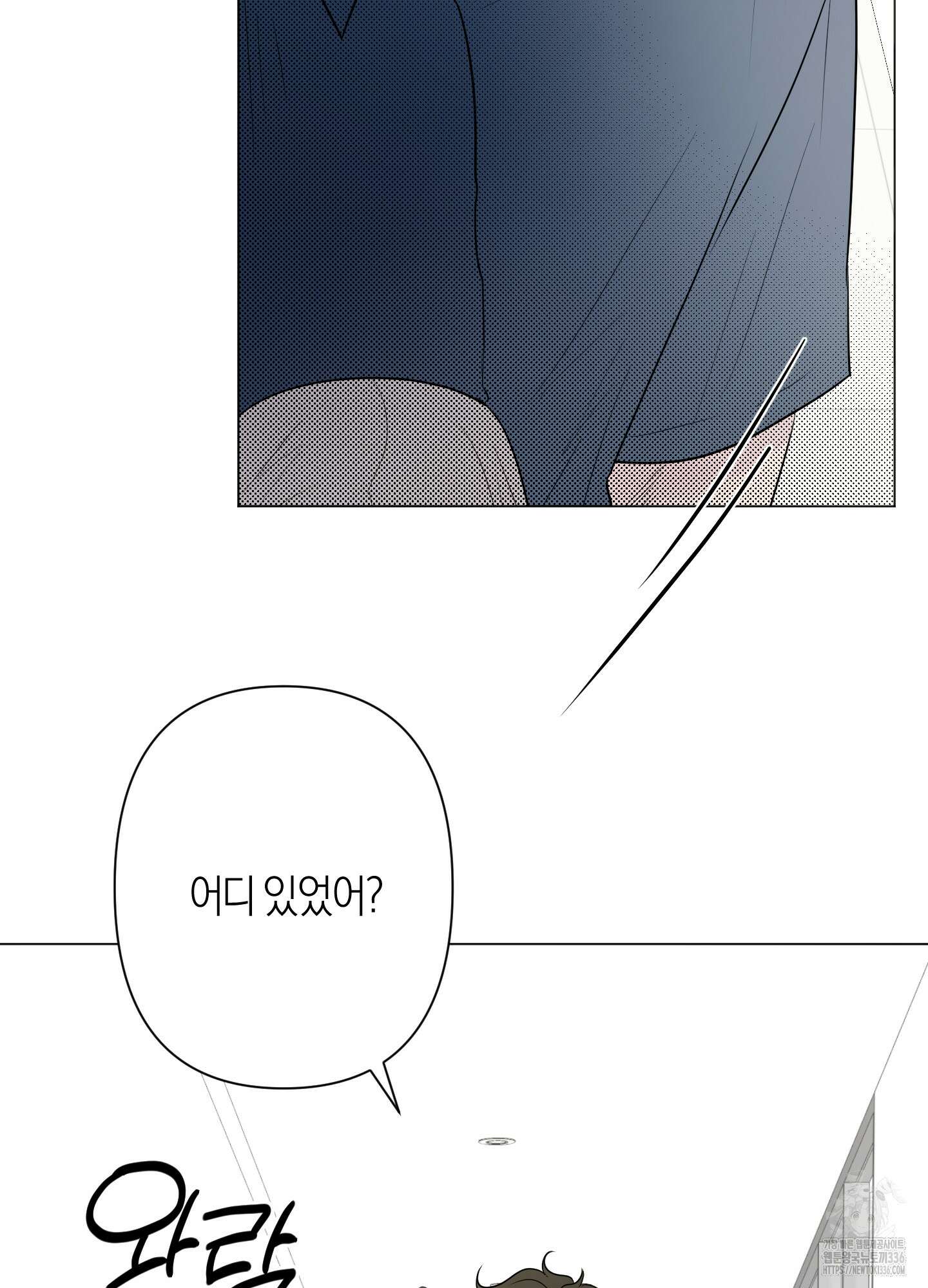 Kick Your Heart 29화 6