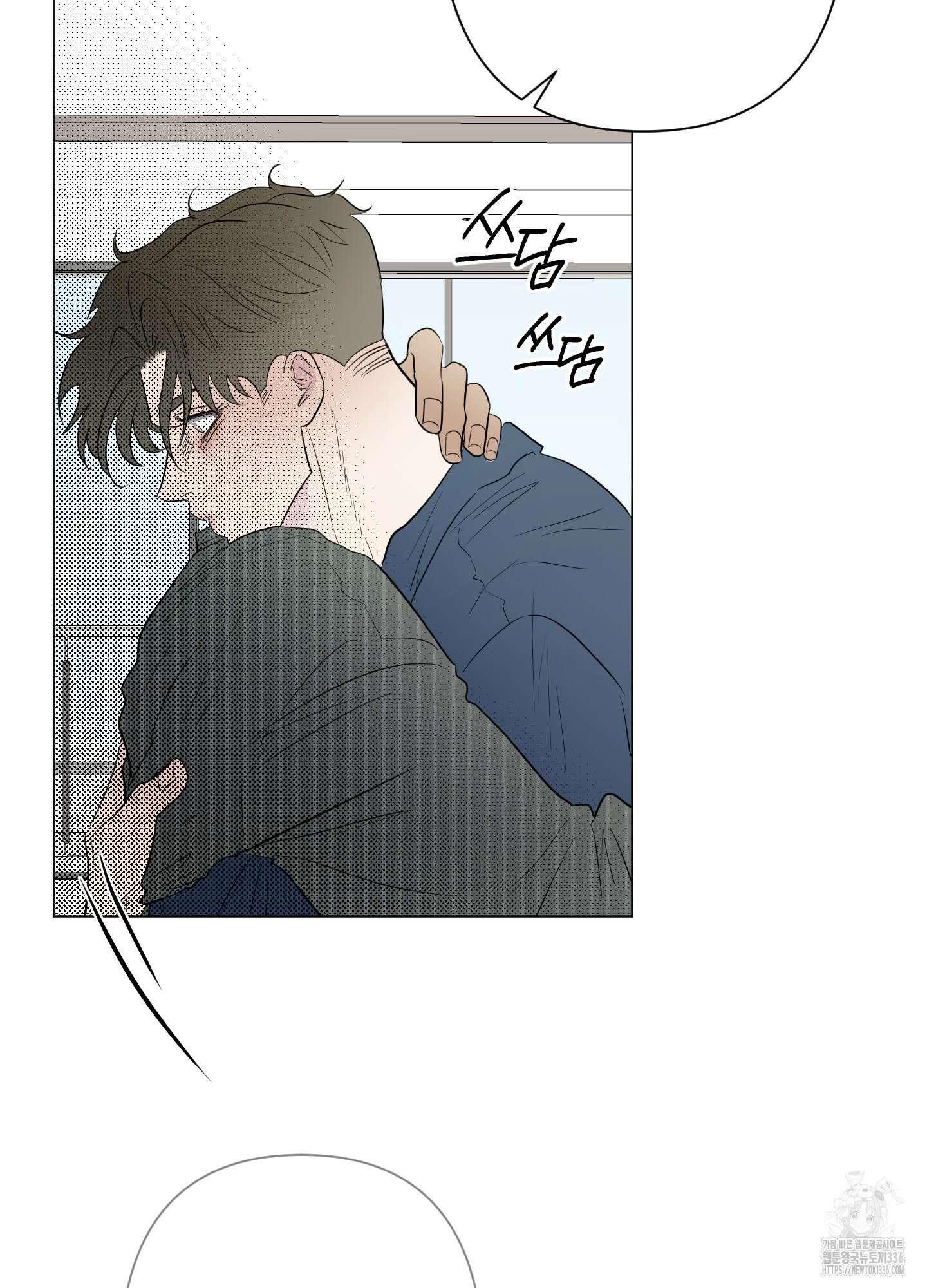 Kick Your Heart 29화 8