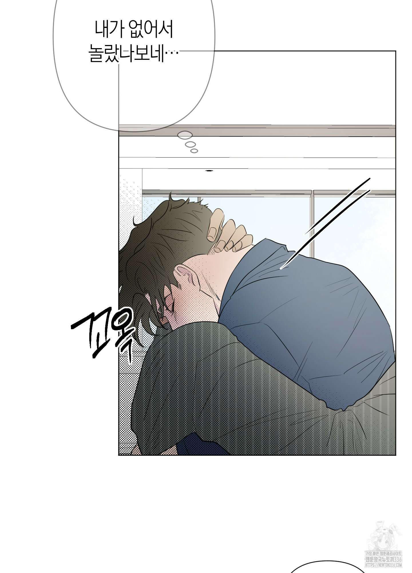 Kick Your Heart 29화 9