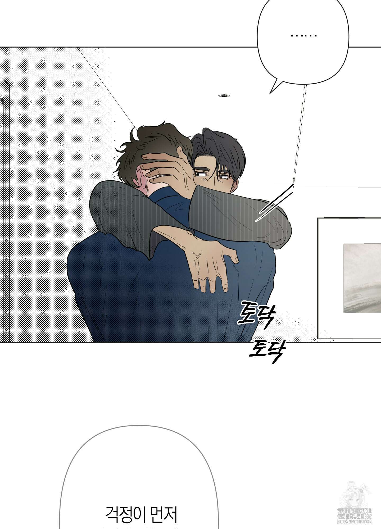 Kick Your Heart 29화 10
