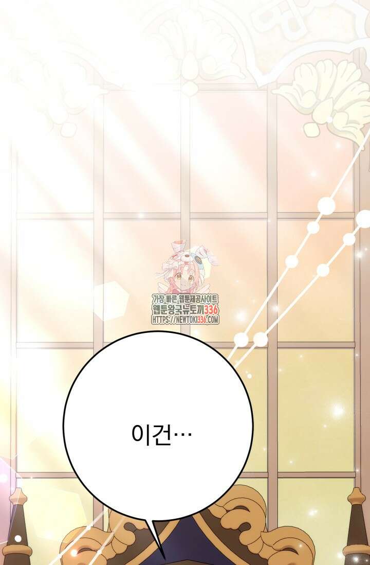 곧 망할 가문의 계약직 딸이 되었다 10화 1