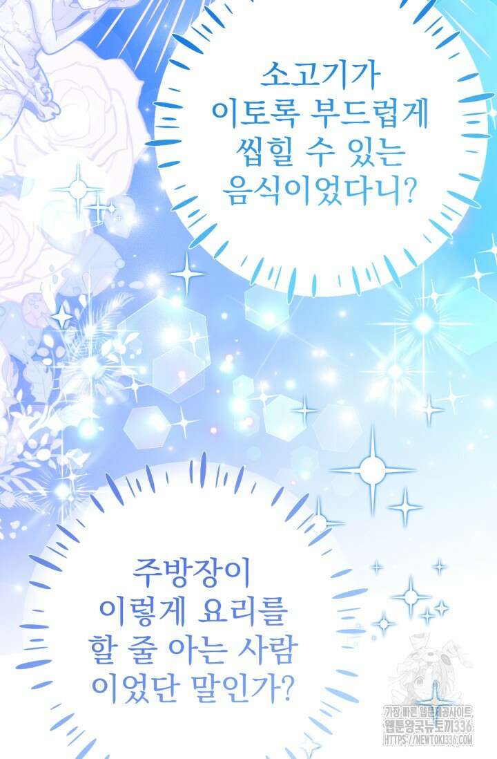 곧 망할 가문의 계약직 딸이 되었다 10화 13