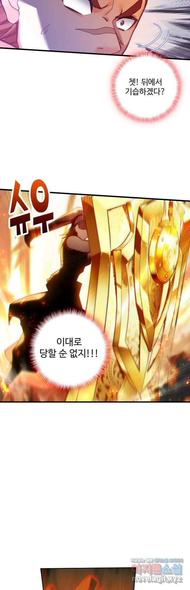마블 전기: 파괴의 신의 탄생 98화 4