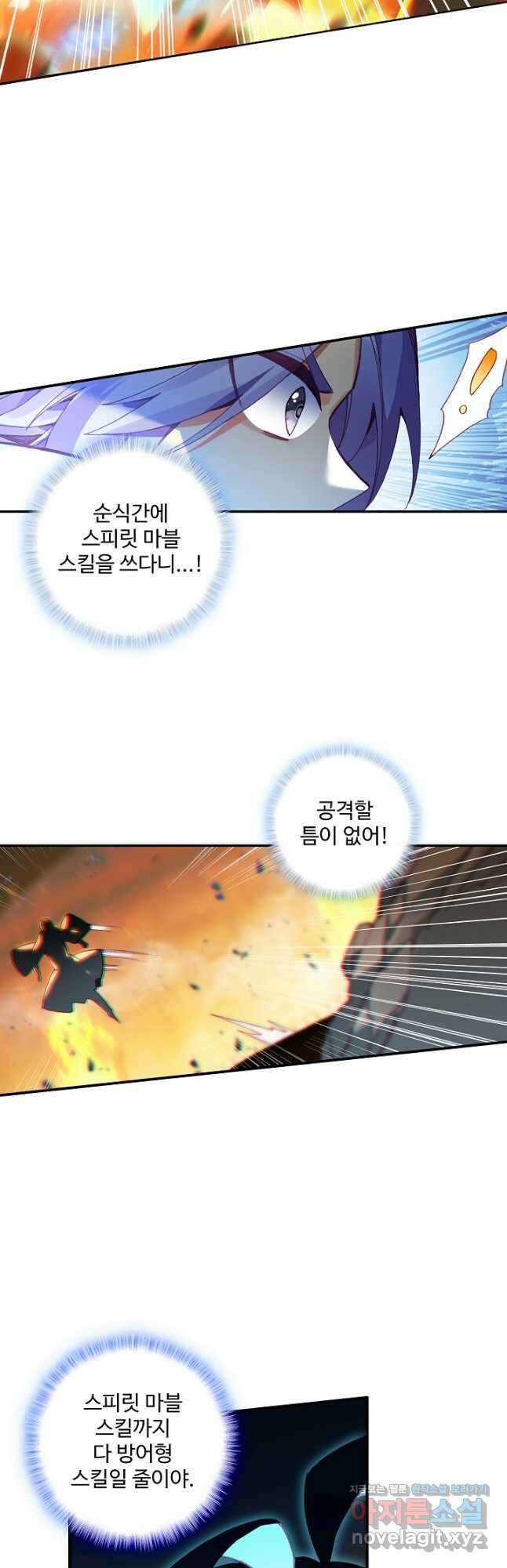 마블 전기: 파괴의 신의 탄생 98화 6