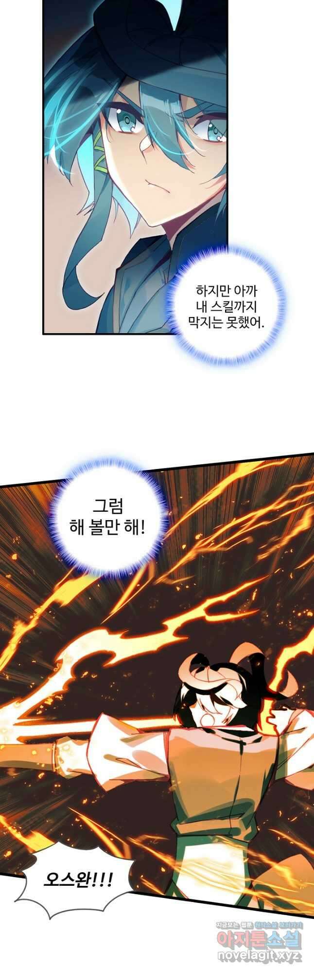 마블 전기: 파괴의 신의 탄생 98화 7