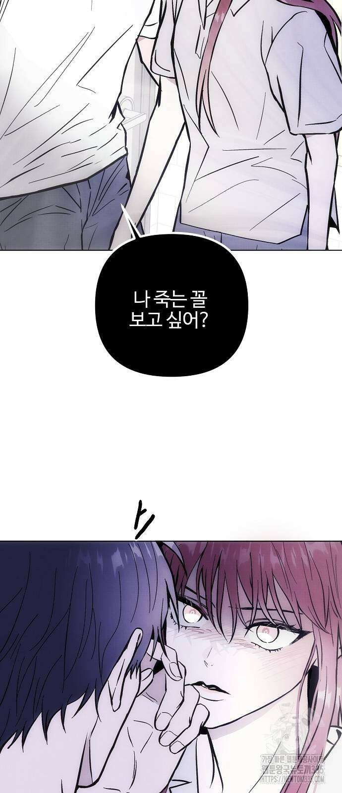 너에게로 중독 43화 2