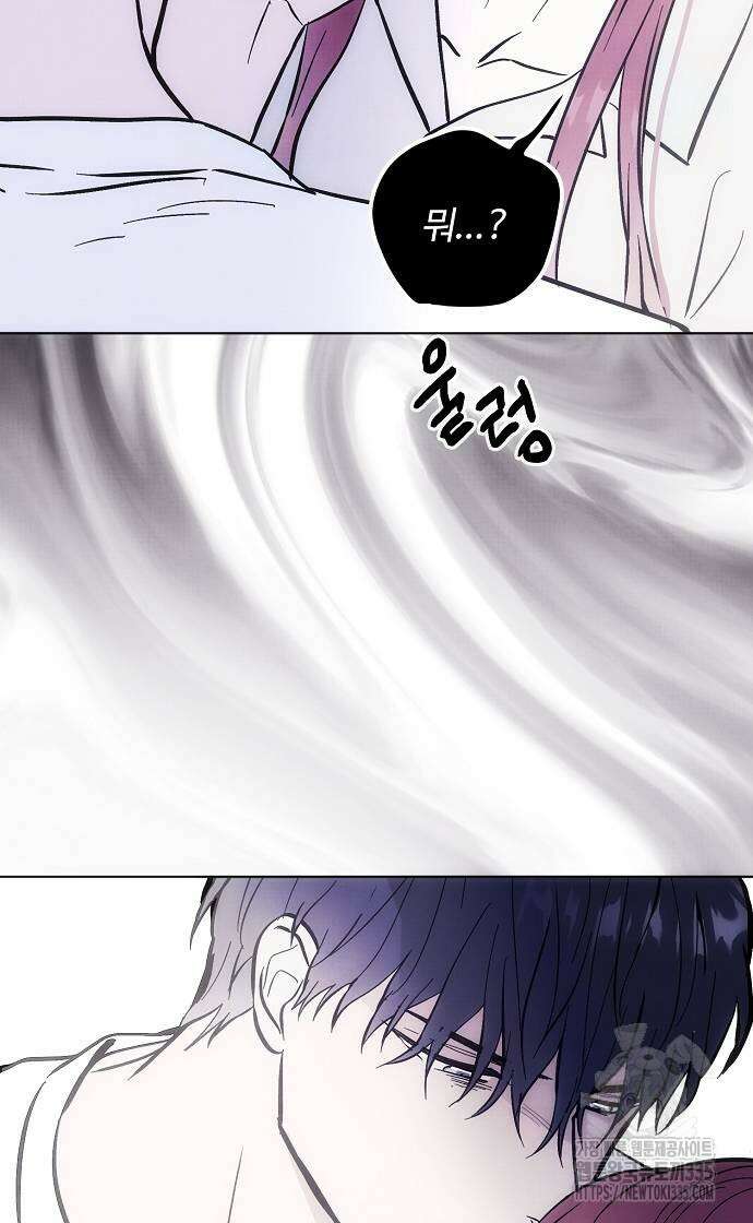 너에게로 중독 43화 3