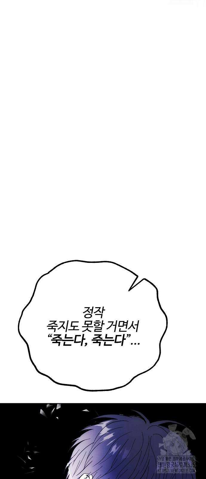 너에게로 중독 43화 10