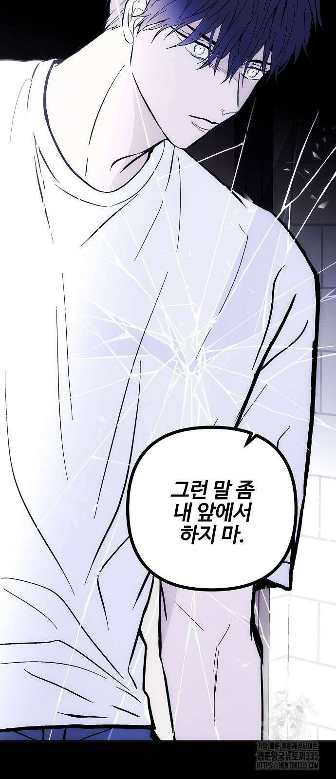 너에게로 중독 43화 11