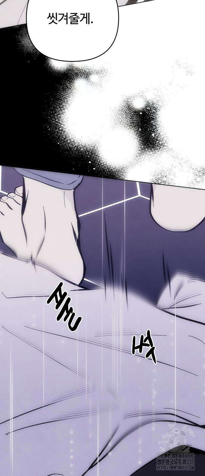 너에게로 중독 43화 31