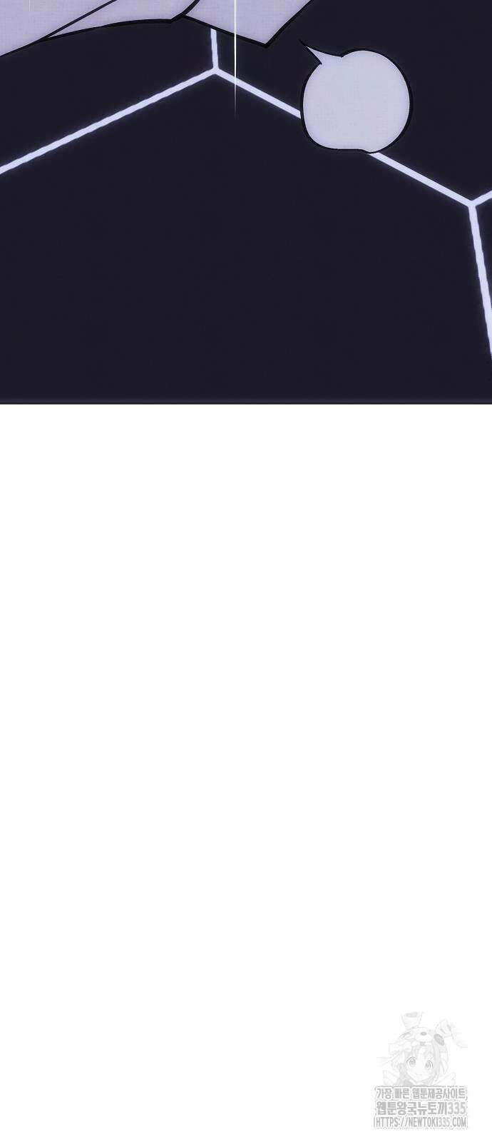 너에게로 중독 43화 32