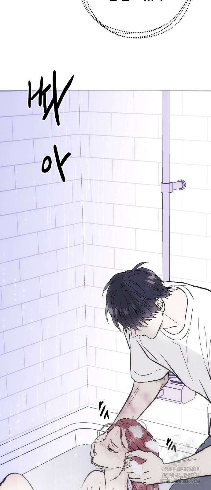 너에게로 중독 43화 34