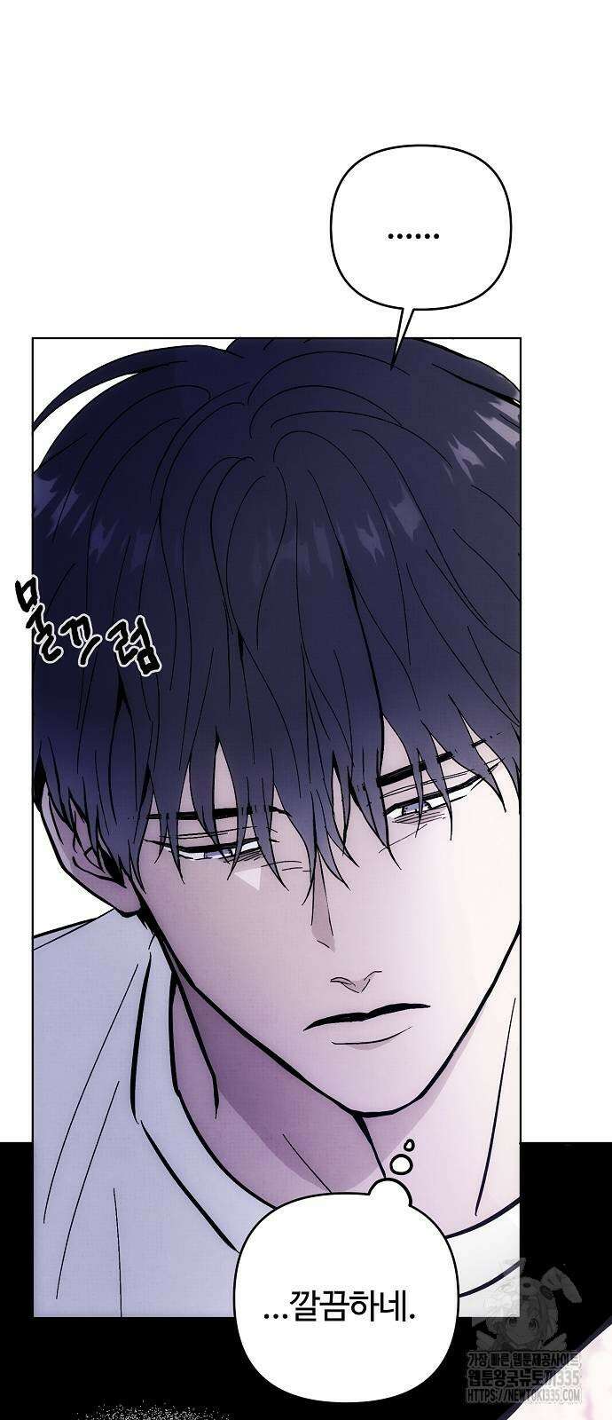 너에게로 중독 43화 49
