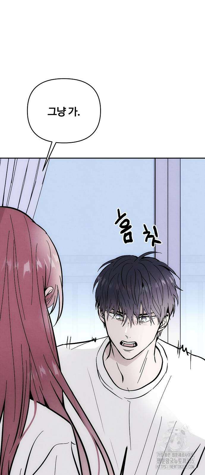 너에게로 중독 43화 55