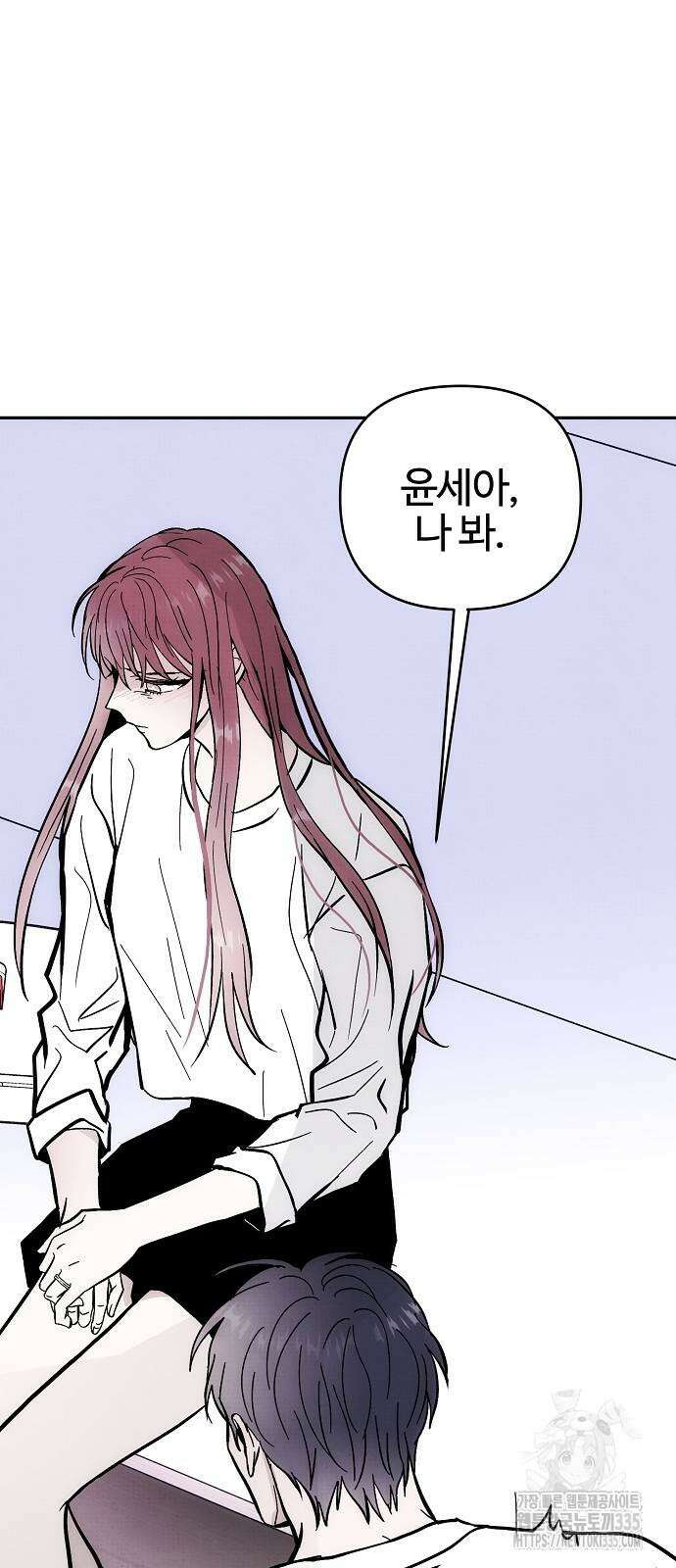 너에게로 중독 43화 58