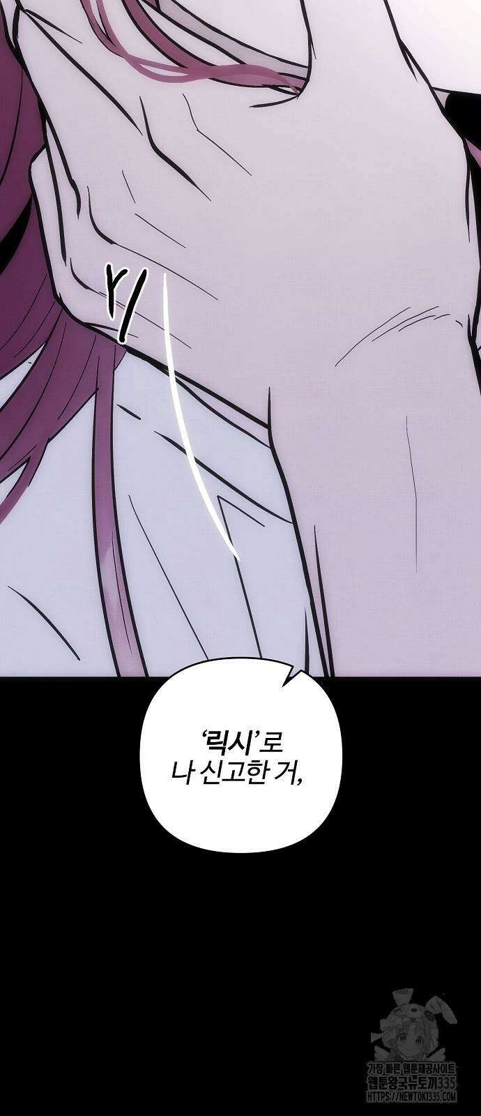 너에게로 중독 43화 62
