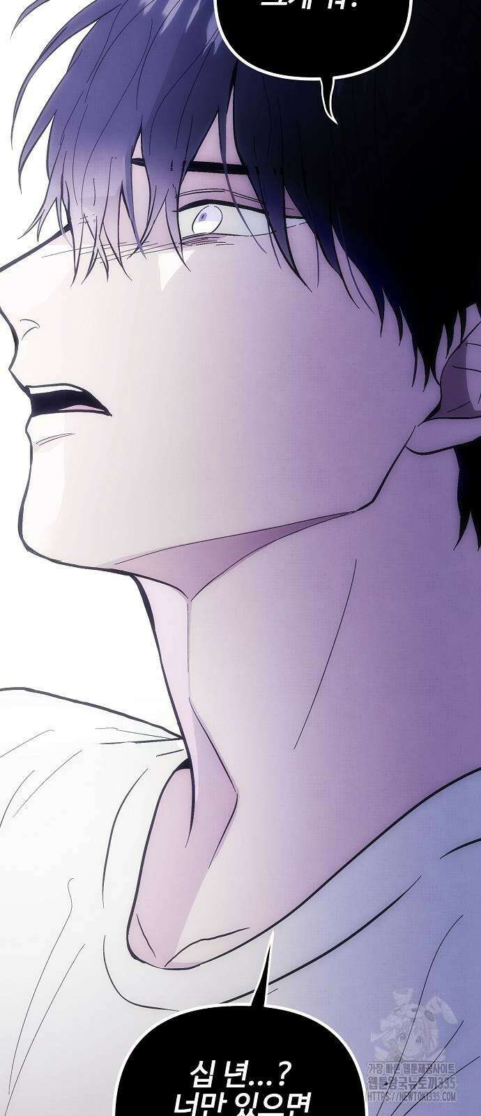 너에게로 중독 43화 68