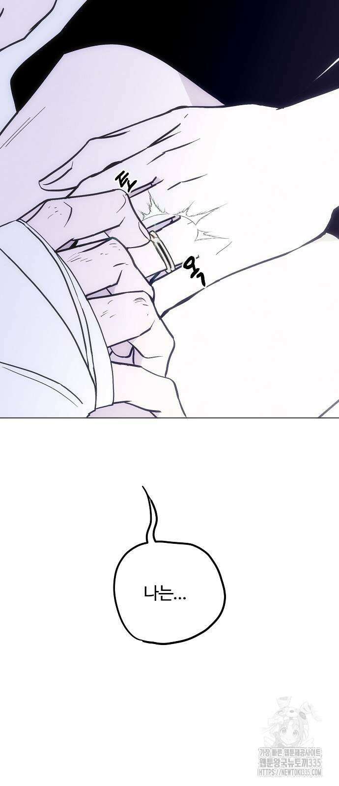 너에게로 중독 43화 70