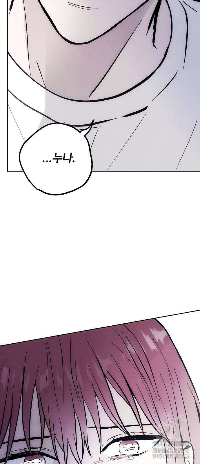 너에게로 중독 43화 73