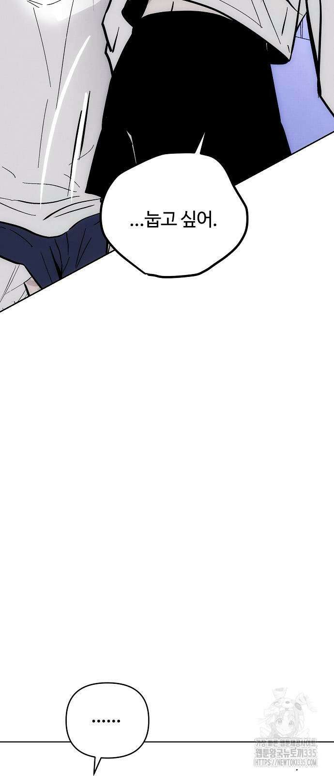 너에게로 중독 43화 77