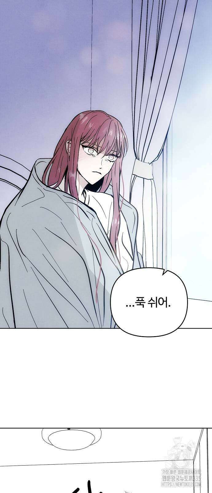 너에게로 중독 43화 92