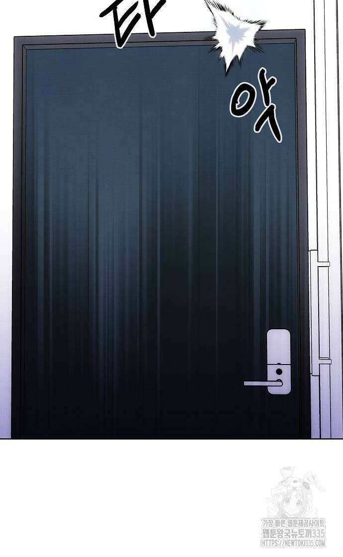 너에게로 중독 43화 93