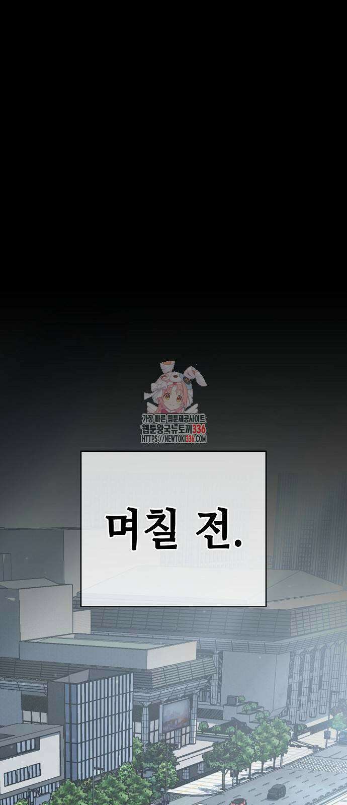 변방의 외노자 43화 1