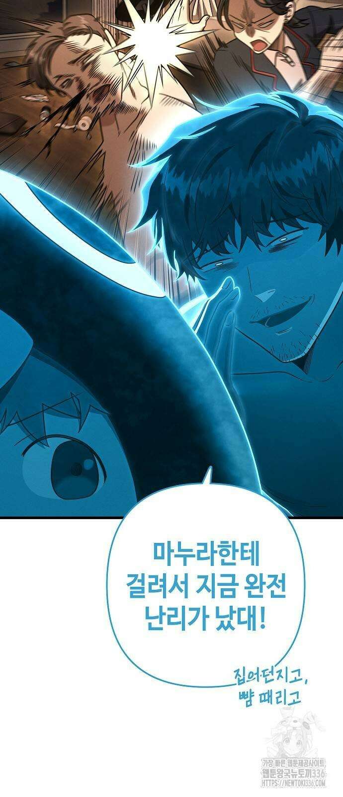 변방의 외노자 43화 5