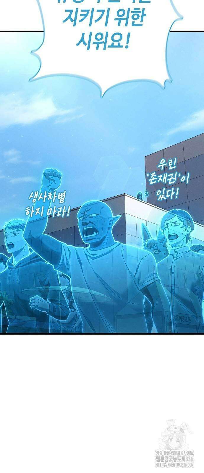 변방의 외노자 43화 8
