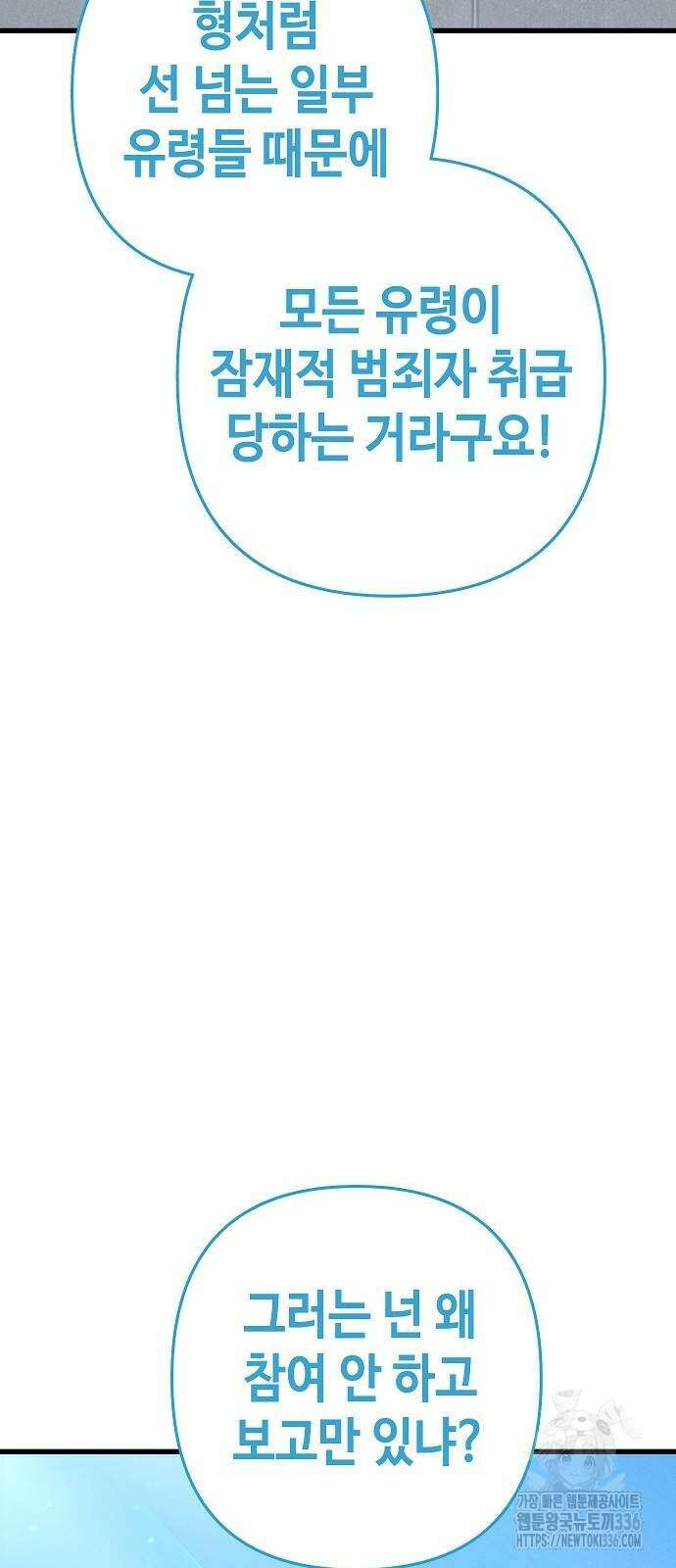 변방의 외노자 43화 10