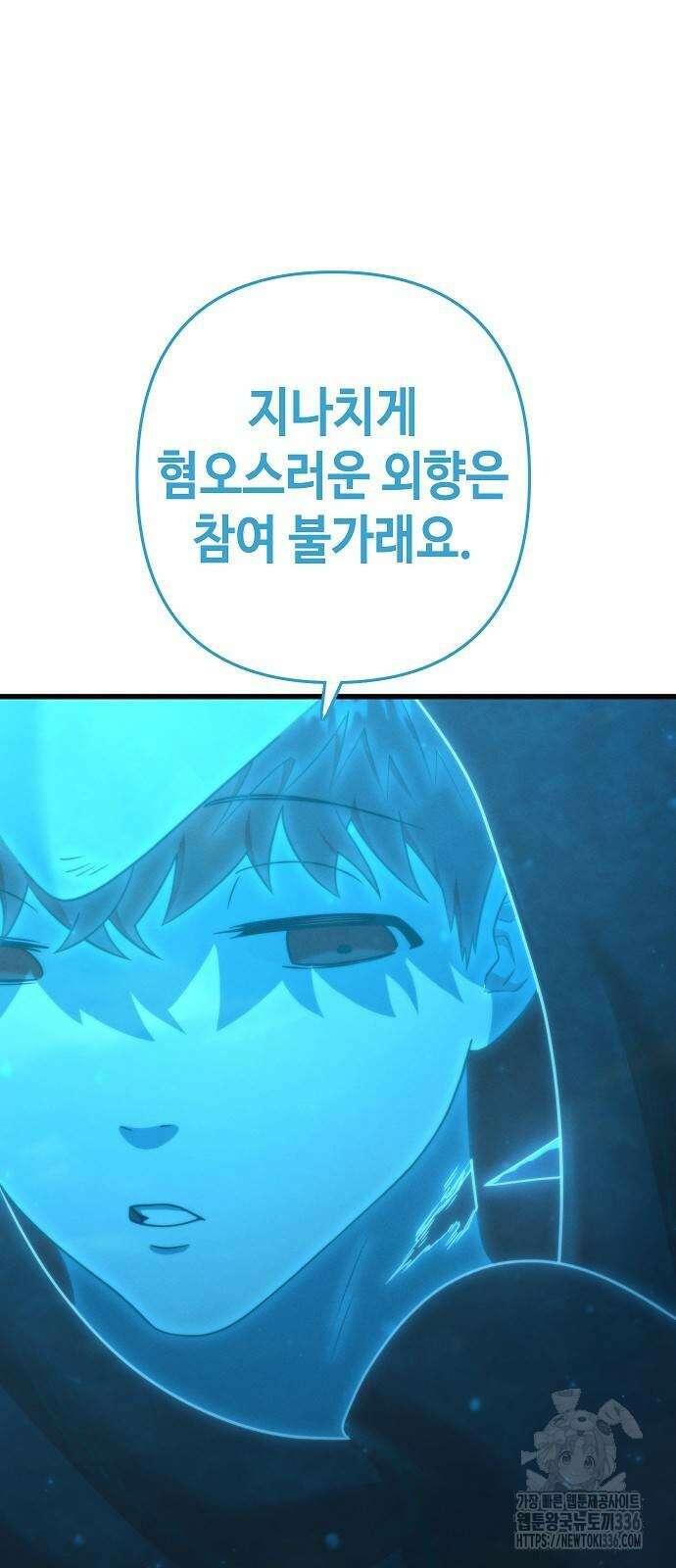 변방의 외노자 43화 12